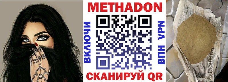 мега онион  Енисейск  МЕТАДОН кристалл 